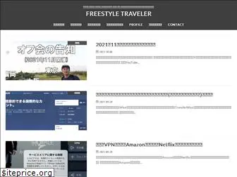 freestyle-traveler.com