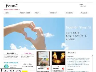 freet.co.jp