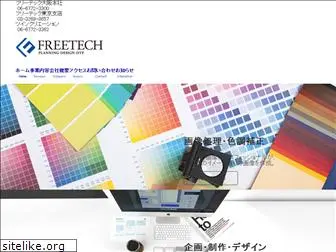 freetech.ne.jp