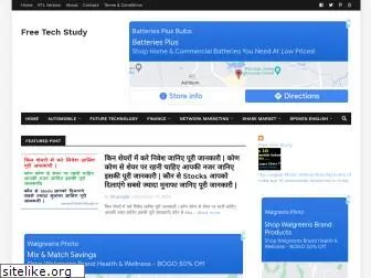 freetechstudy.com
