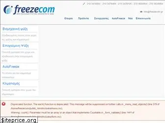 freezecom.gr