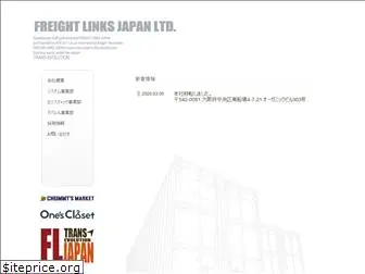 freightlinks.jp