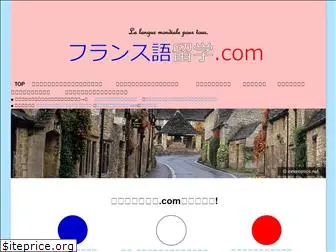 french-ryugaku.com