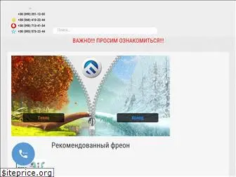freon-group.ru