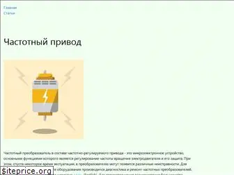 frequency-drives.ru