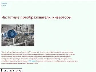 frequencyinverters.ru