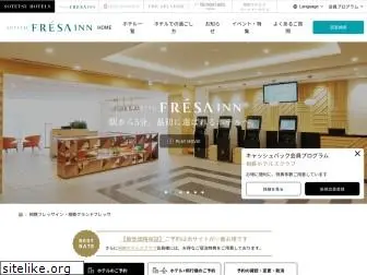 fresa-inn.jp