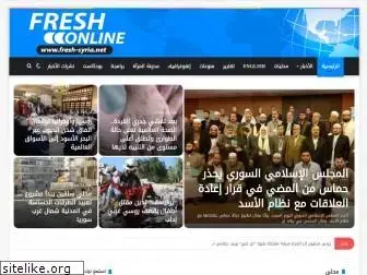 fresh-syria.net