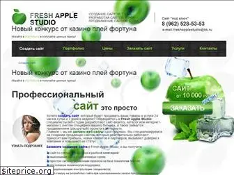 freshapplestudio.ru