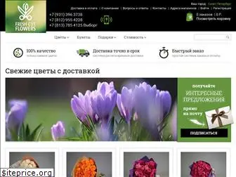 freshcutflowers.ru