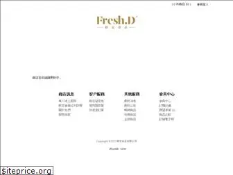 freshd.com.tw