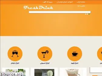 freshdrink.ir