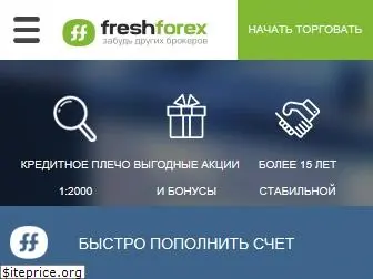 freshforex.ru