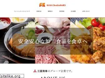 freshkitchen.co.jp