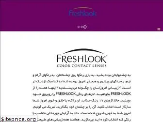 freshlookcontacts.ir