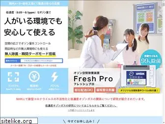 freshpro.jp
