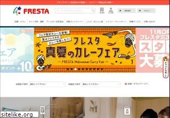 fresta.co.jp