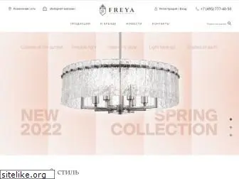 freya-light.com