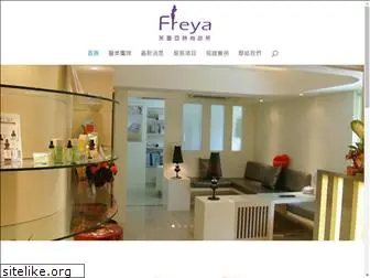 freya.com.tw
