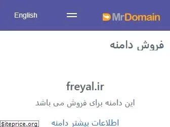 freyal.ir