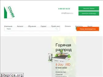 frezeru.ru