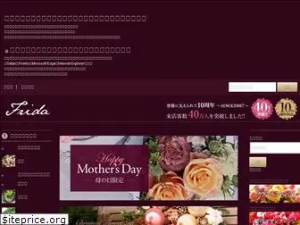 fridafleur.com