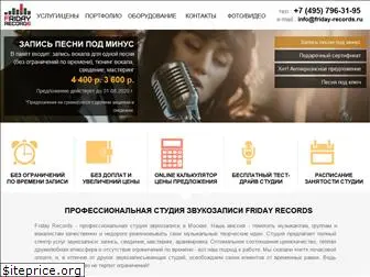 friday-records.ru