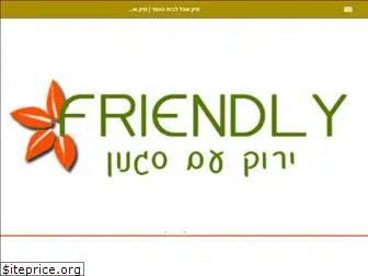 friend-ly.co.il