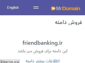 friendbanking.ir