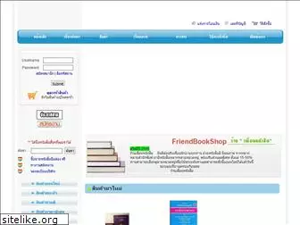 friendbookshop.com