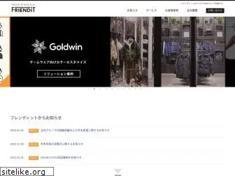 friendit.co.jp