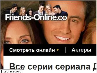 friends-online.co