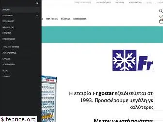 frigostar.gr