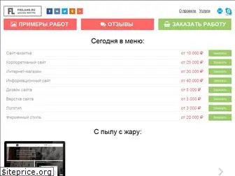 frilans.ru