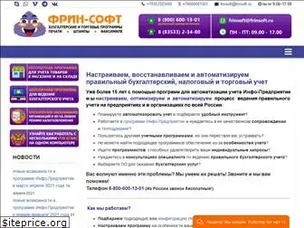 frinsoft.ru