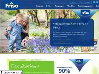 friso.com.ua