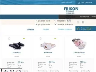 frison.com.ua