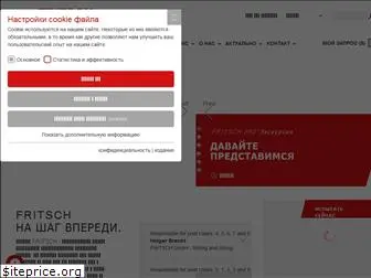 fritsch.com.ru