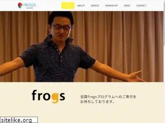 frogs-corp.jp