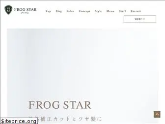 frogstar.jp