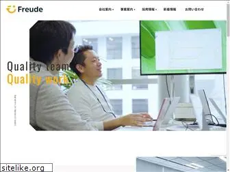 froide.co.jp