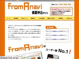 froma-kyujin.com