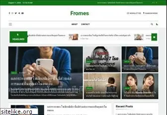 fromes.info
