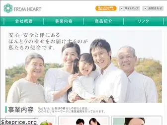 fromheart.net