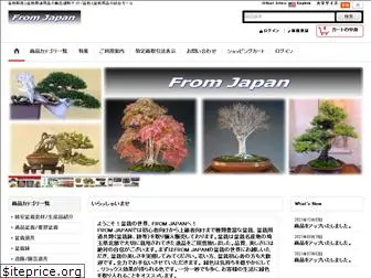 fromjapan-tk.com