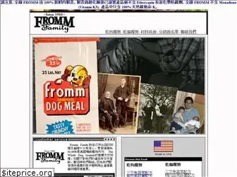 fromm.com.hk