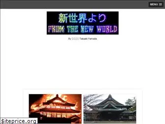fromnewworld.com