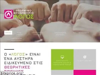front-logos.gr