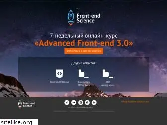 frontend-science.com