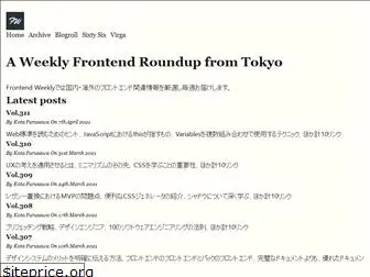 frontendweekly.tokyo